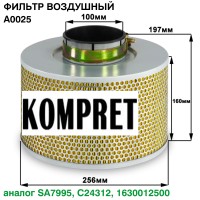 Фильтр воздушный A0025 (аналог C25312, TGA6095)