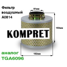 Фильтр воздушный A0814 (аналогг TGA6096)
