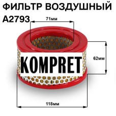 Фильтр воздушный A2793