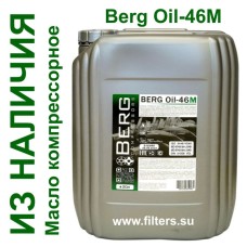 Масло Berg Oil-46M