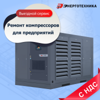 Ремонт компрессоров с выездом, ТО, сервис компрессоров с выездом, капитальный ремонт