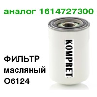 Фильтр масляный O6124