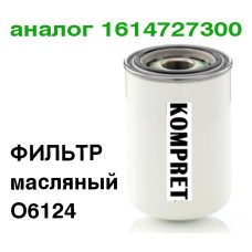 Фильтр масляный O6124