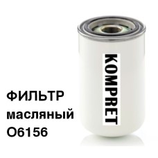 Фильтр масляный O6156