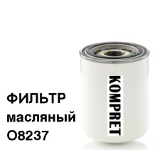 Фильтр масляный O8237 (аналог SH62139б, WD 940/14)