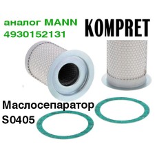 Маслосепаратор S0405 (аналог Mann 4930152131)