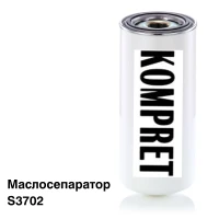 Маслосепаратор S3702