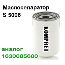 Маслосепаратор S 5006 (аналог 1630085600)