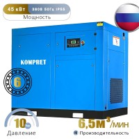 Винтовой компрессор ВК 45 (6,5 м3/мин; 10 бар; 45 кВт; IP55)