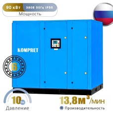 Винтовой компрессор ВК 90 (13,8 м3/мин; 10 бар; 90 кВт; IP55)