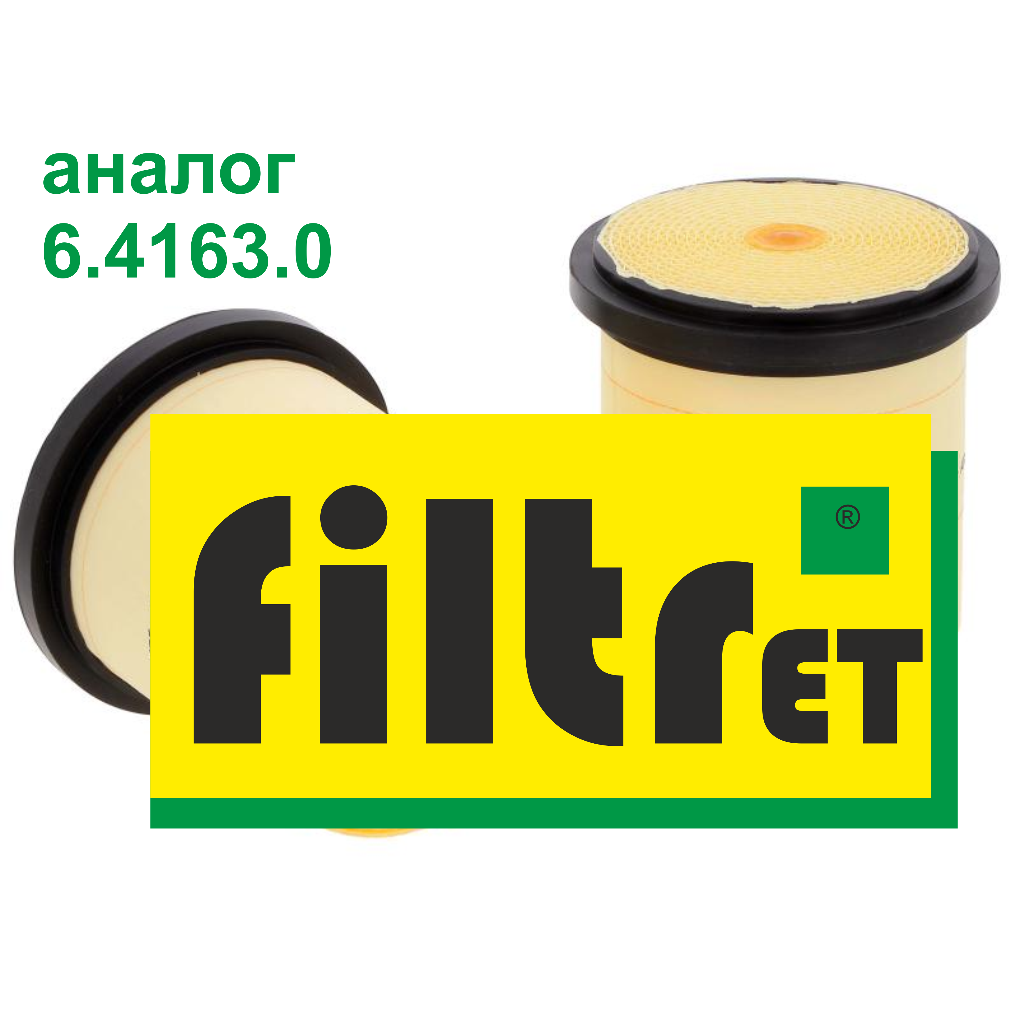 Фильтр воздушный A4163