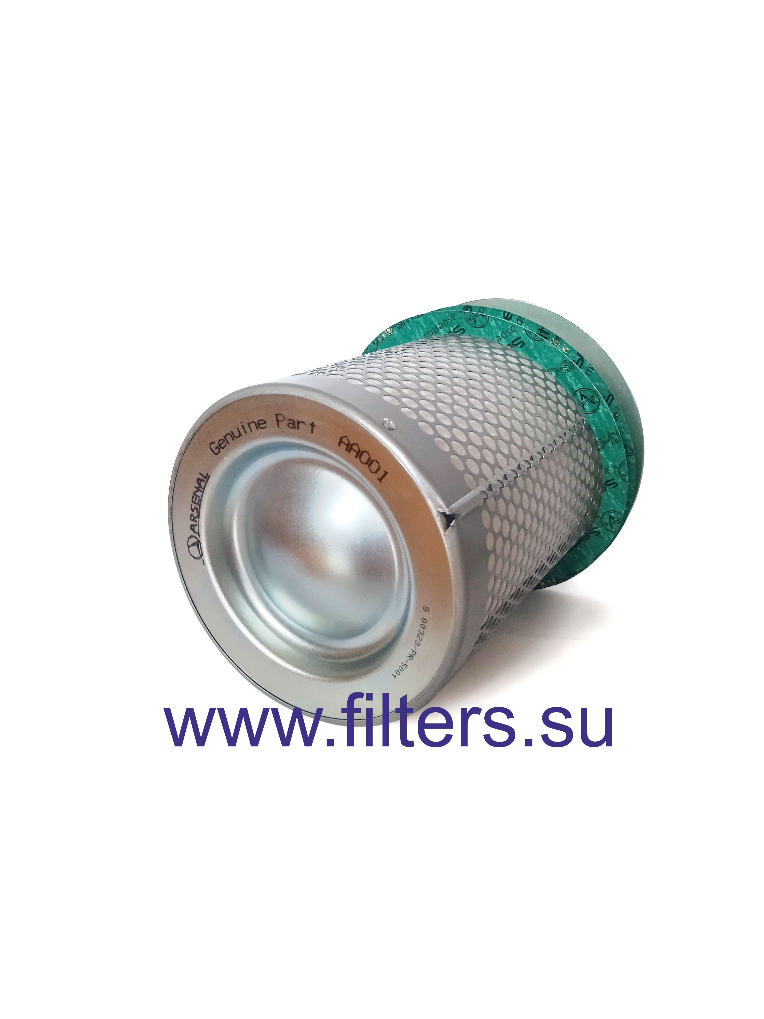 Фильтроэлемент сепаратора сжатого воздуха АА001 ЗИФ-00021579 Фильтроэлемент сепаратора сжатого воздуха АА001 ЗИФ-00021579